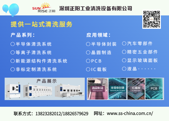 正陽助力TGV（玻璃通孔）技術(shù)5G騰飛