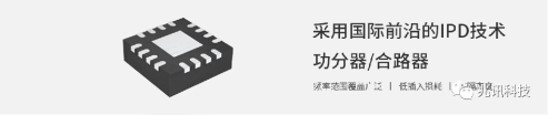 2023展商 | 兆訊車規(guī)級射頻元器件榮獲國內(nèi)多家新能源車廠的認可和批量應(yīng)用