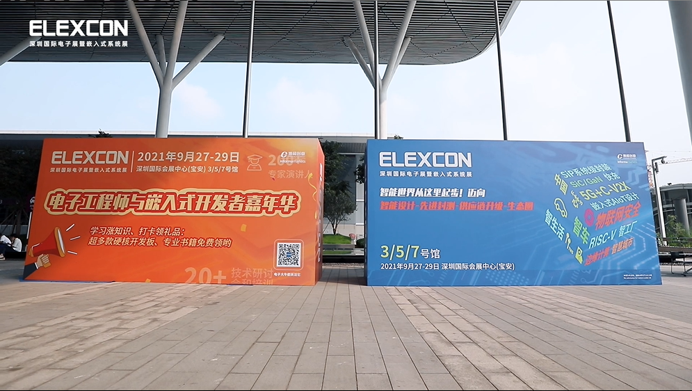 ELEXCON 2021-展會現(xiàn)場