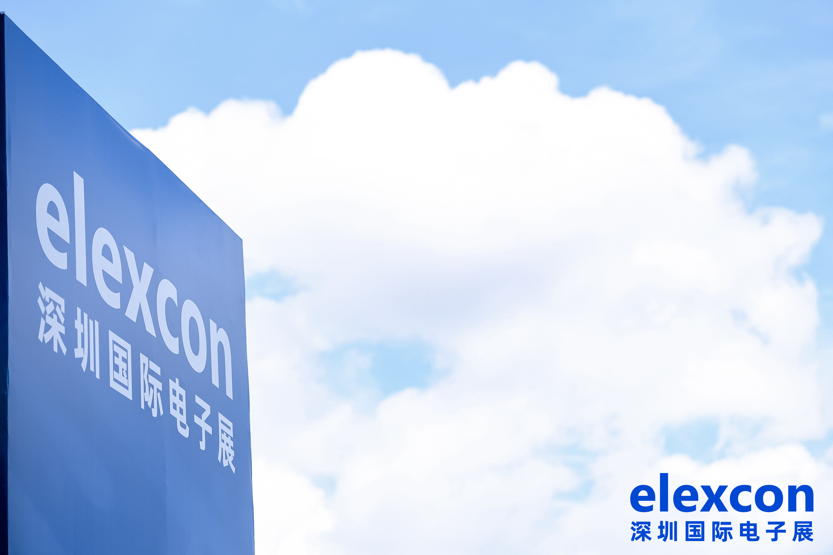 elexcon 2023展會現場